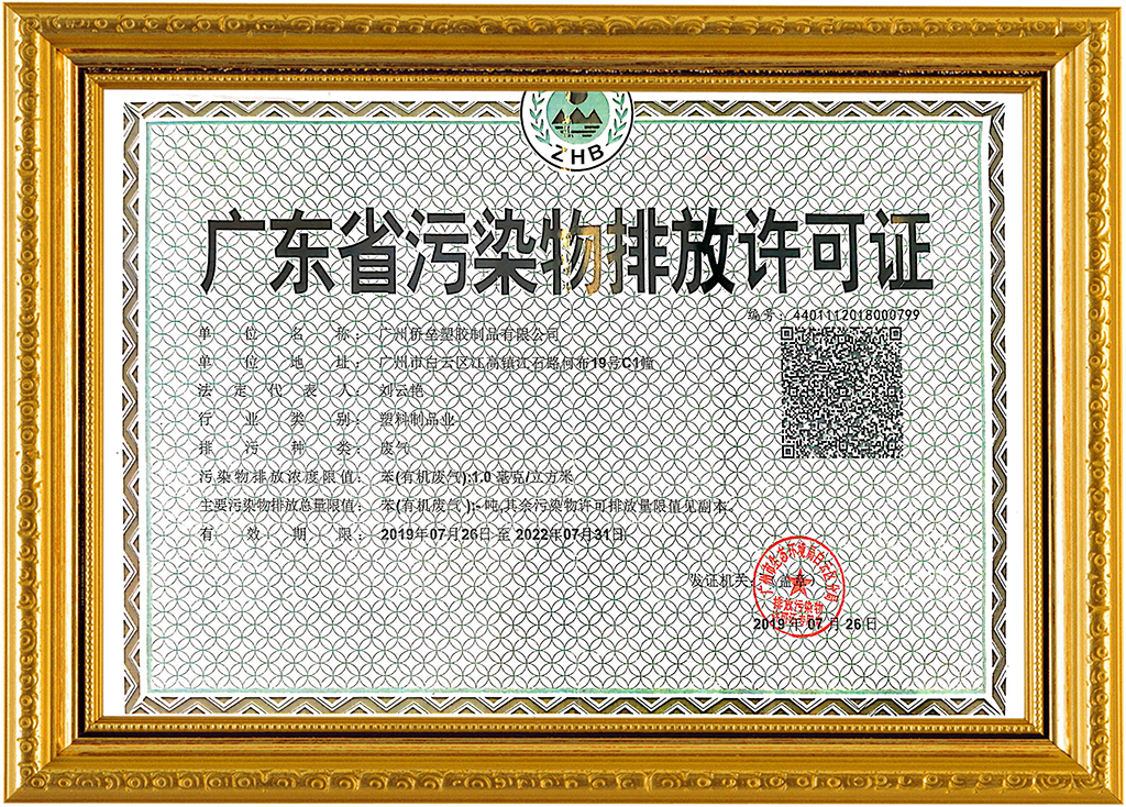 Honorary