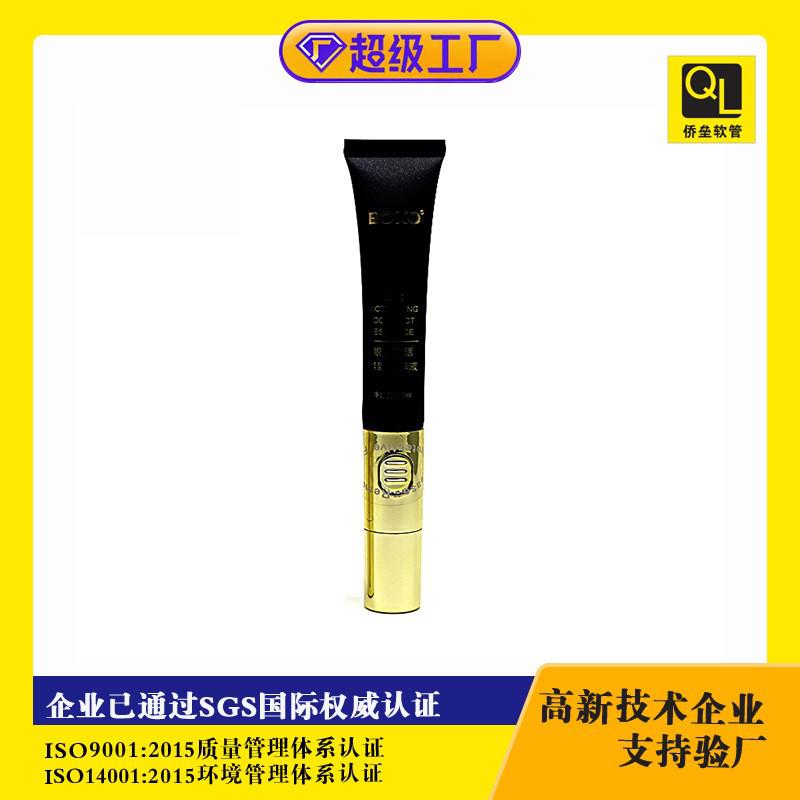 15ml Electric Vibrating Eye Cream Cosmetic Tube